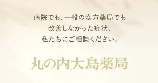 kanpou-soudan-seitai-sinkyuu.nagoya の OGP 画像（縮小したコピー）