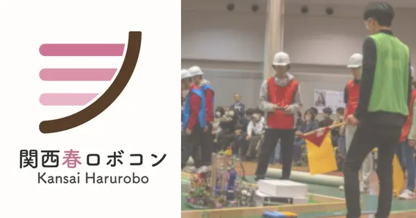 kansai-harurobo.org の OGP 画像(縮小したコピー)