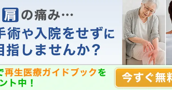 kansetsu-saisei.com の OGP 画像(縮小したコピー)