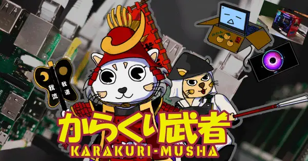 karakuri-musha.com の OGP 画像(縮小したコピー)