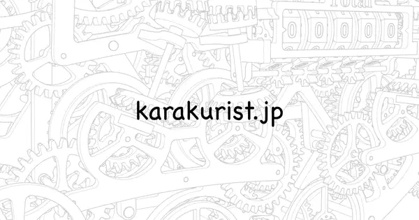 karakurist.jp の OGP 画像(縮小したコピー)
