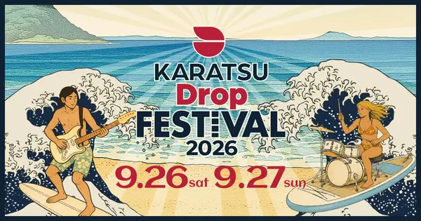 karatsu.thedropfes.jp の OGP 画像(縮小したコピー)