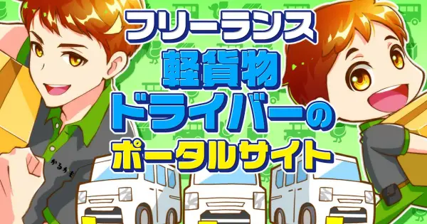 karukamo.info の OGP 画像(縮小したコピー)