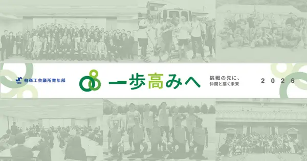 kashiwa.yeg.jp の OGP 画像(縮小したコピー)