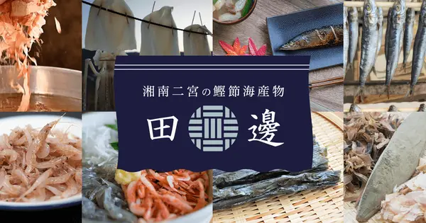 katsubushiya.com の OGP 画像(縮小したコピー)