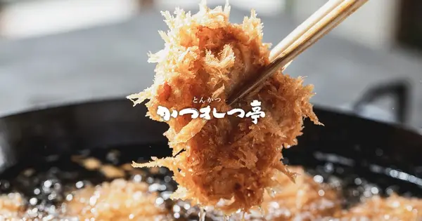 katsuretsutei.co.jp の OGP 画像(縮小したコピー)