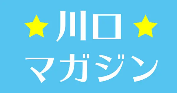 kawaguchi-magazine.com の OGP 画像(縮小したコピー)