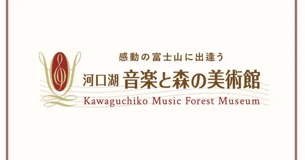 kawaguchikomusicforest.jp の OGP 画像(縮小したコピー)