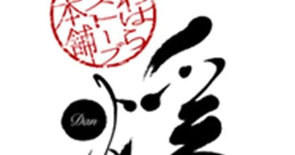 kawahara-stove.com の OGP 画像（縮小したコピー）