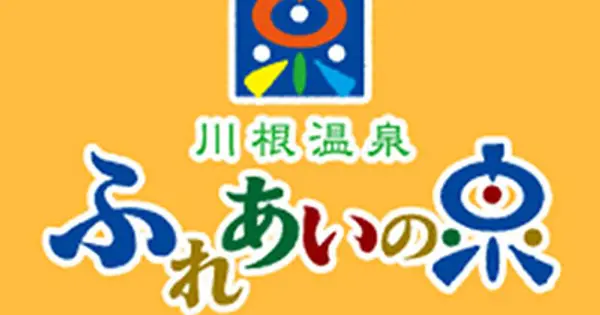 kawaneonsen.jp の OGP 画像(縮小したコピー)