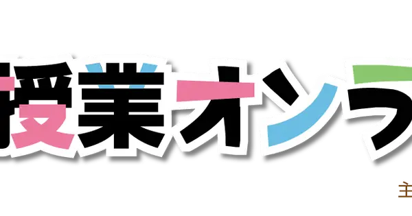 kawasaki-tanoshii-jugyo.official.jp の OGP 画像（縮小したコピー）