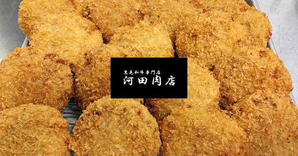 kawata-meat.co.jp の OGP 画像(縮小したコピー)