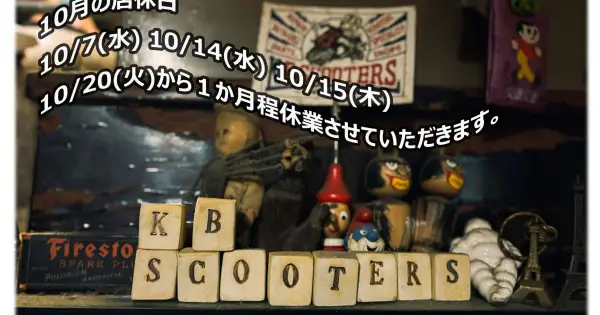 kbscooters.com の OGP 画像（縮小したコピー）