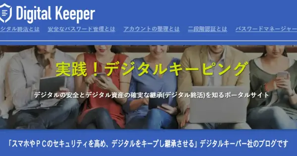 keepmealive.jp の OGP 画像(縮小したコピー)