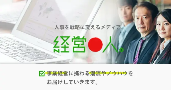 keieijin.jp の OGP 画像(縮小したコピー)