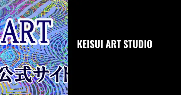 keisui.com の OGP 画像(縮小したコピー)