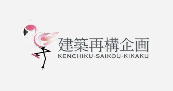 kenchiku-saikou-kikaku.com の OGP 画像(縮小したコピー)