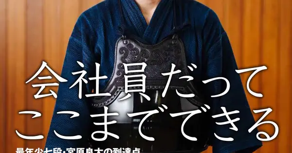 kendo-nippon.co.jp の OGP 画像(縮小したコピー)