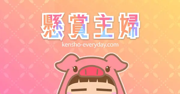 kensho-everyday.com の OGP 画像（縮小したコピー）