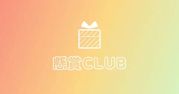 kenshou.club の OGP 画像(縮小したコピー)