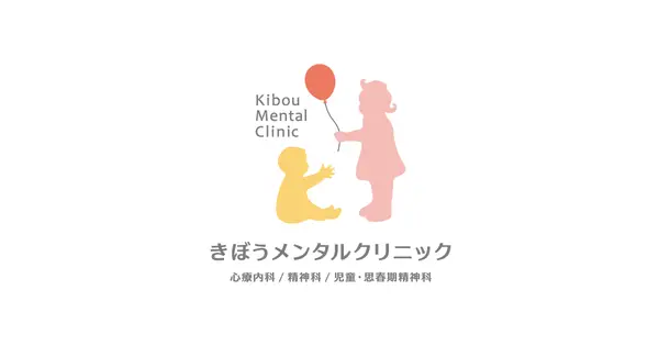 kibo-mental.com の OGP 画像(縮小したコピー)