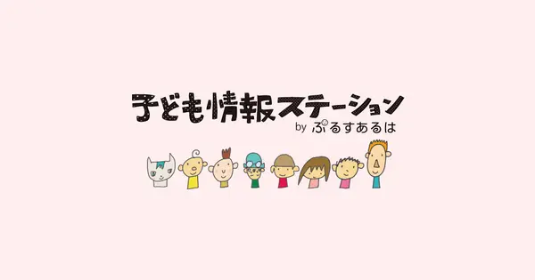 kidsinfost.net の OGP 画像(縮小したコピー)