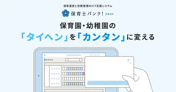 kidsna-connect.com の OGP 画像(縮小したコピー)