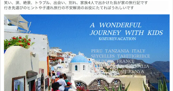 kidsvacation.net の OGP 画像（縮小したコピー）