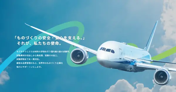 kiguchitech.co.jp の OGP 画像（縮小したコピー）