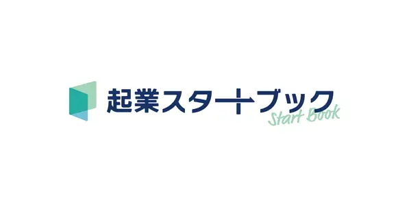 kigyo-startbook.com の OGP 画像(縮小したコピー)