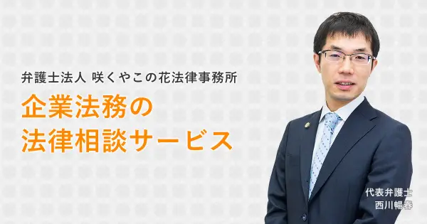 kigyobengo.com の OGP 画像(縮小したコピー)