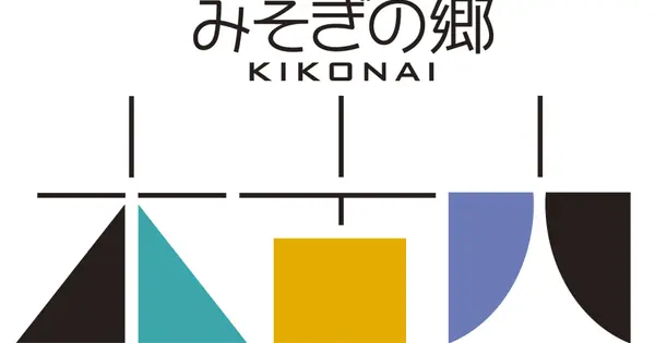 kikonai.jp の OGP 画像（縮小したコピー）