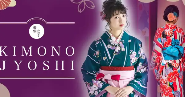 kimono-girl.jp の OGP 画像(縮小したコピー)
