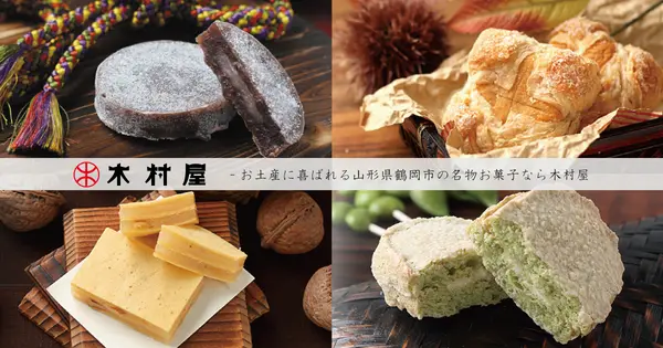 kimuraya.co.jp の OGP 画像(縮小したコピー)