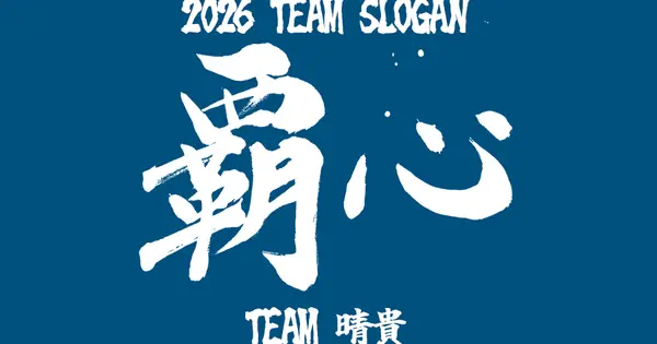 kindai-rugby.jp の OGP 画像(縮小したコピー)