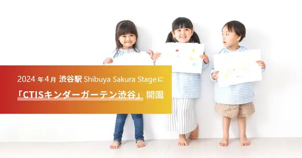 kinder.capitaltokyo.com の OGP 画像(縮小したコピー)