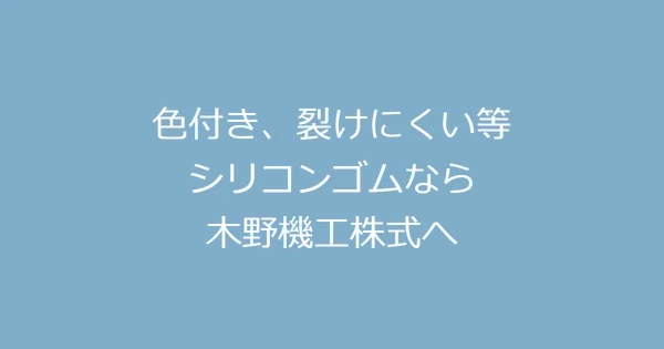 kinokikou.jp の OGP 画像(縮小したコピー)
