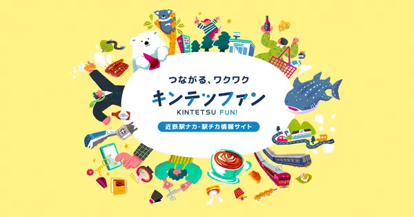 kintetsu-rs.com の OGP 画像（縮小したコピー）