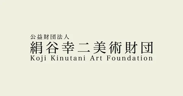 kinutani-art.or.jp の OGP 画像(縮小したコピー)