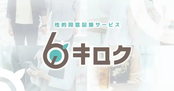 kiroku-6.com の OGP 画像（縮小したコピー）