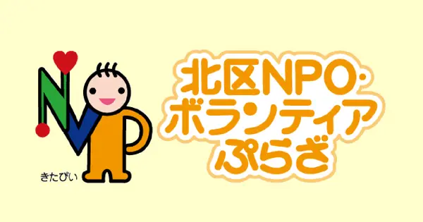 kitaku-vplaza.tokyo.jp の OGP 画像(縮小したコピー)