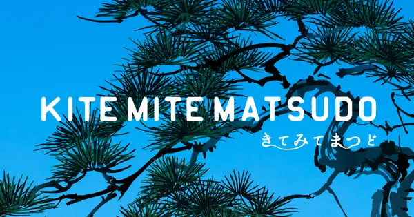 kitemite.co.jp の OGP 画像(縮小したコピー)