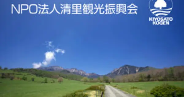 kiyosato.gr.jp の OGP 画像(縮小したコピー)