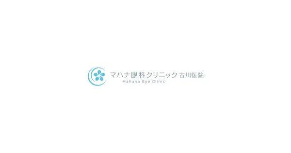 kobe-mahana-eye-clinic.com の OGP 画像(縮小したコピー)