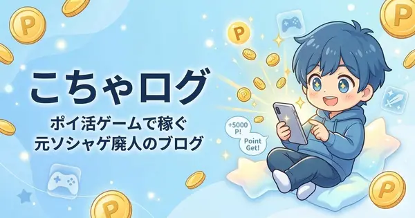 kochalog.com の OGP 画像(縮小したコピー)