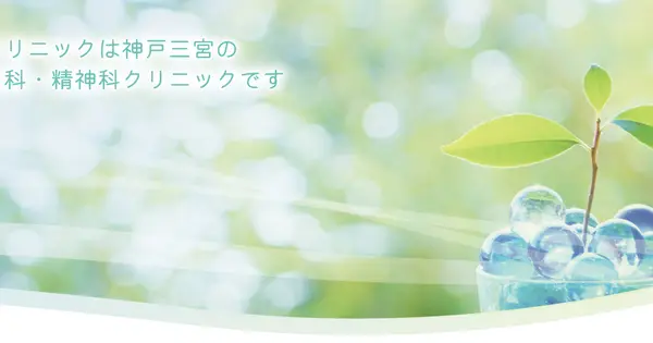 kochiclinic.com の OGP 画像(縮小したコピー)