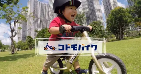kodomobike.com の OGP 画像(縮小したコピー)