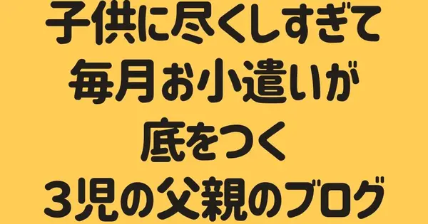 kodomokids-bbs.com の OGP 画像(縮小したコピー)