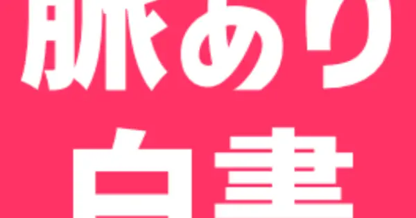 koi-neta.com の OGP 画像（縮小したコピー）
