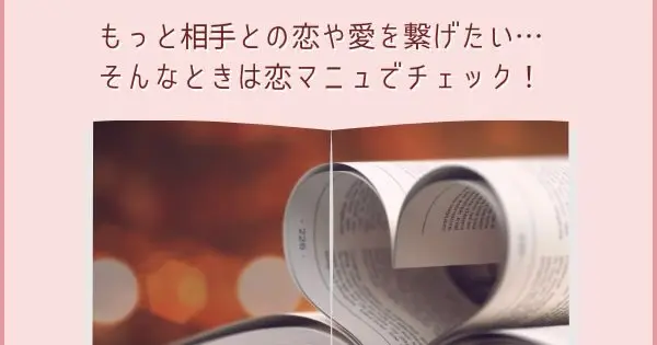 koi.lovecosmetic.jp の OGP 画像(縮小したコピー)